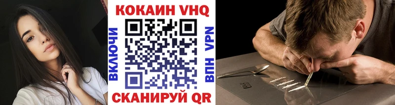 как найти закладки  Владимир  Кокаин Эквадор 