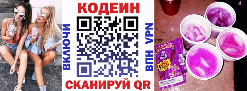 Кодеин напиток Lean (лин)  Владимир 